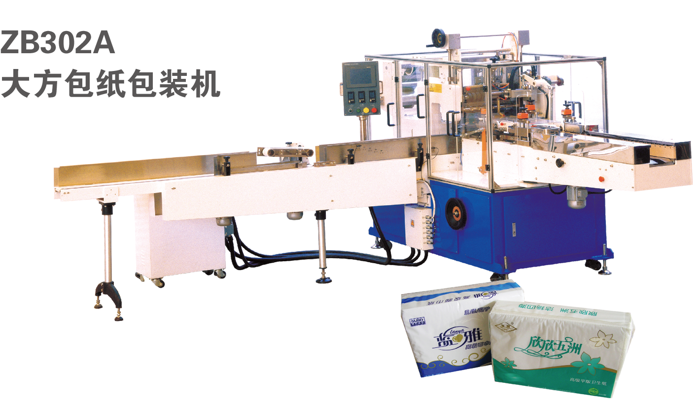 格式工厂ZB302