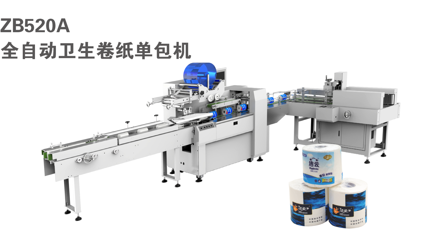 ZB520A