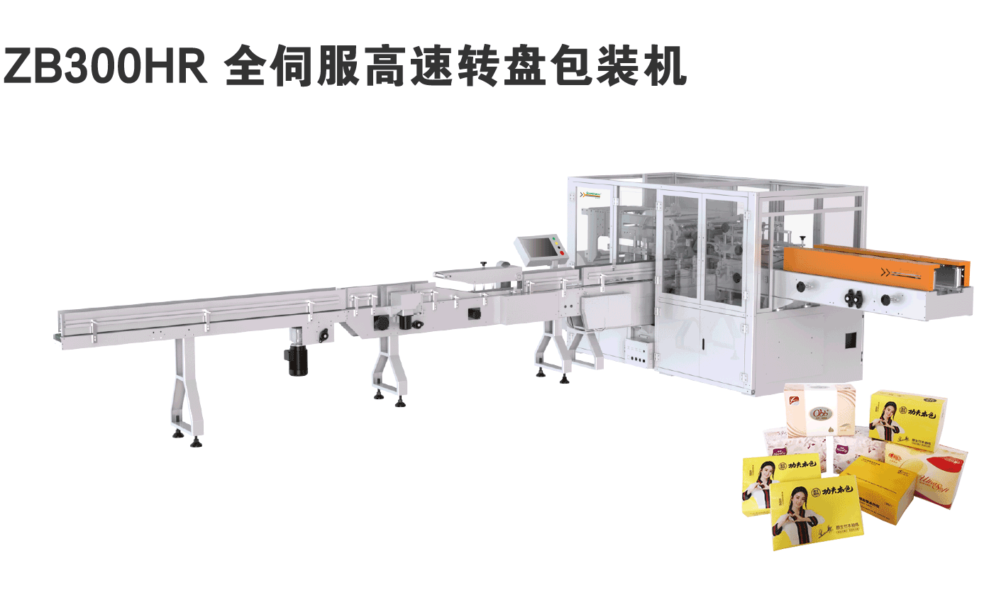 ZB300HR