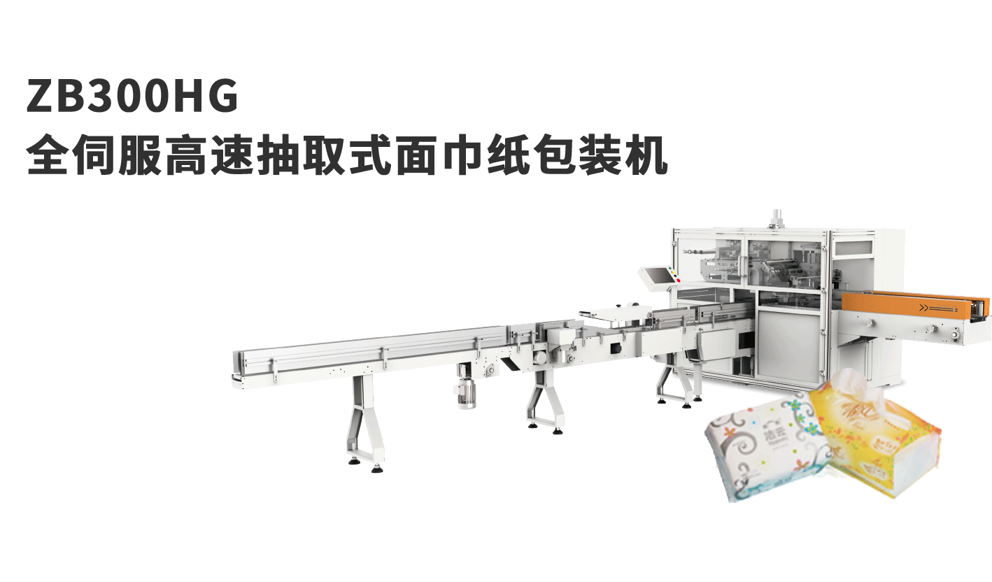 banner图峰冠ZB300HG