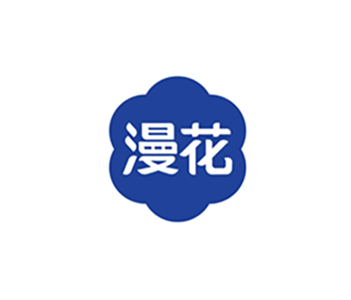 漫花