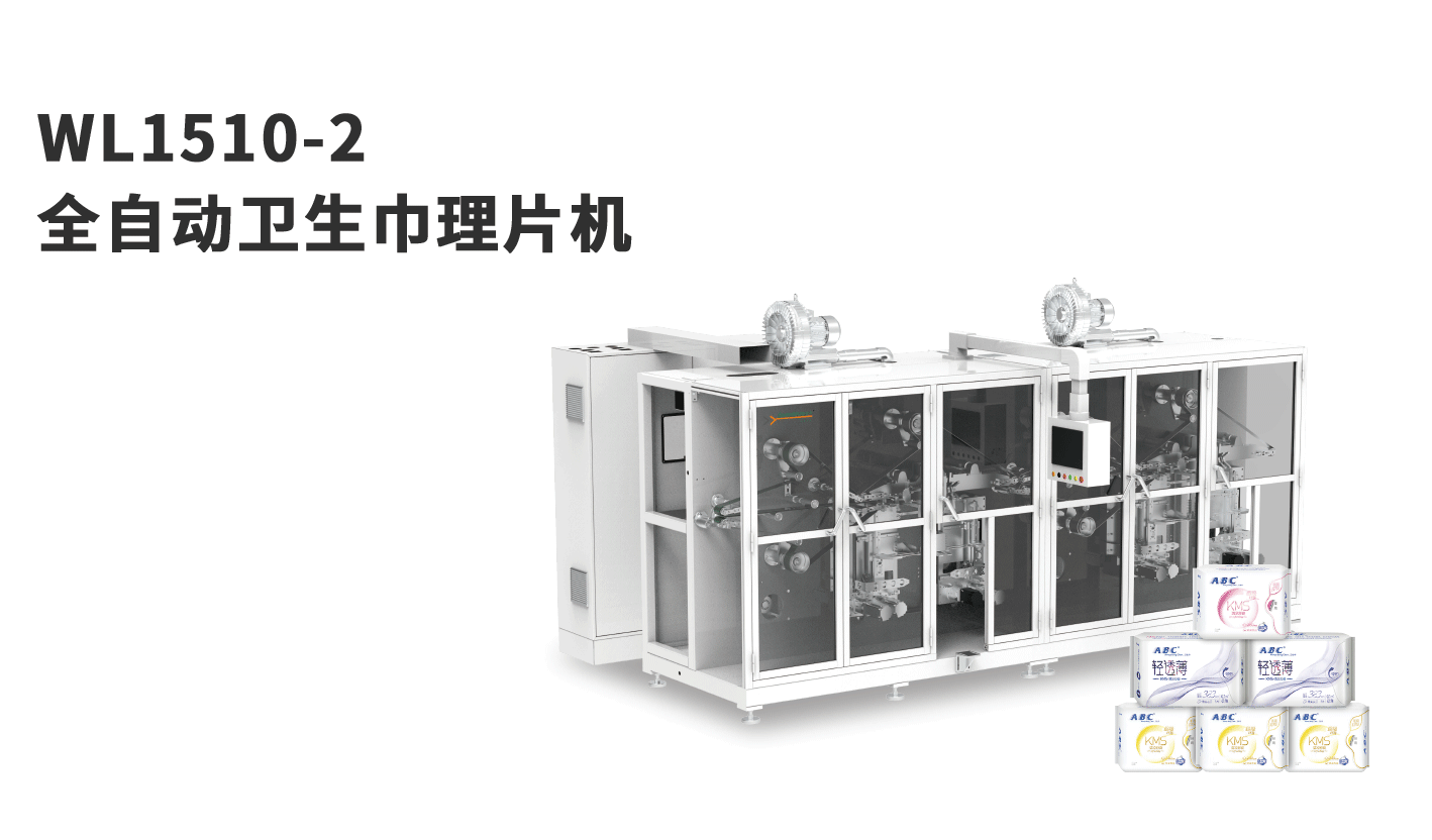banner图峰冠WL1510-2