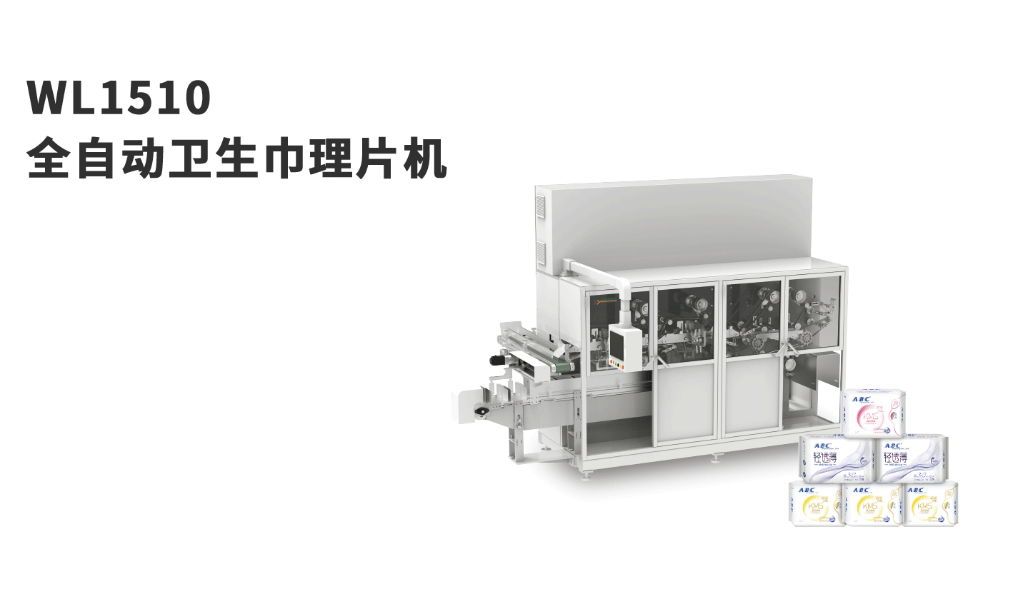 banner图峰冠WL1510